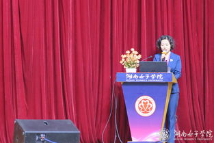 湖南省傳統文化傳承與幼兒藝術教育改革研討會暨優秀活動設計展示活動在我校隆重舉行