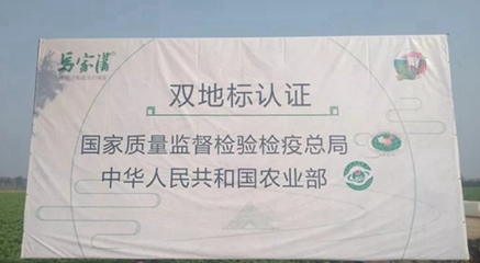 平度 旅游扶貧村建設與農副土特產品的雙贏之路